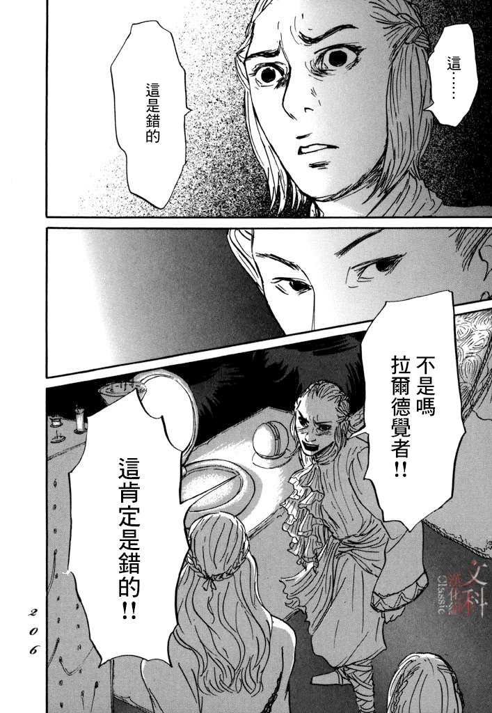 《伊穆里》漫画最新章节第29话免费下拉式在线观看章节第【27】张图片