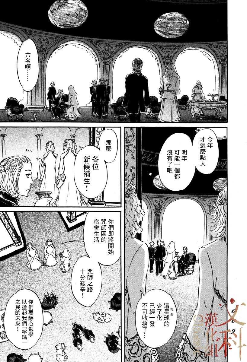 《伊穆里》漫画最新章节第1话 喀玛免费下拉式在线观看章节第【9】张图片