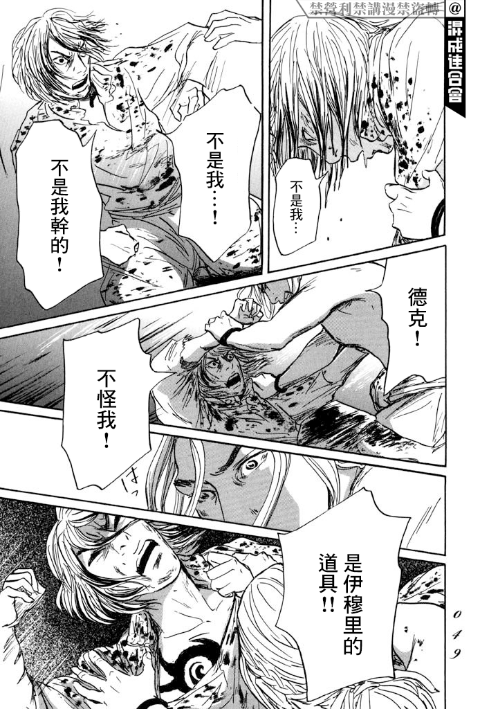 《伊穆里》漫画最新章节第25话免费下拉式在线观看章节第【10】张图片