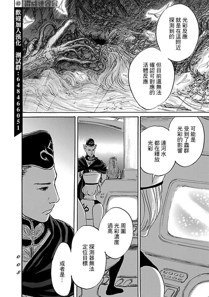 《伊穆里》漫画最新章节第48话免费下拉式在线观看章节第【6】张图片