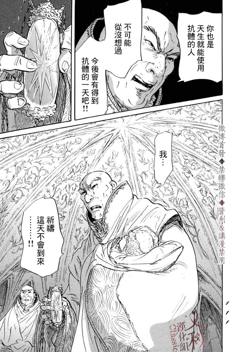 《伊穆里》漫画最新章节第9话免费下拉式在线观看章节第【5】张图片