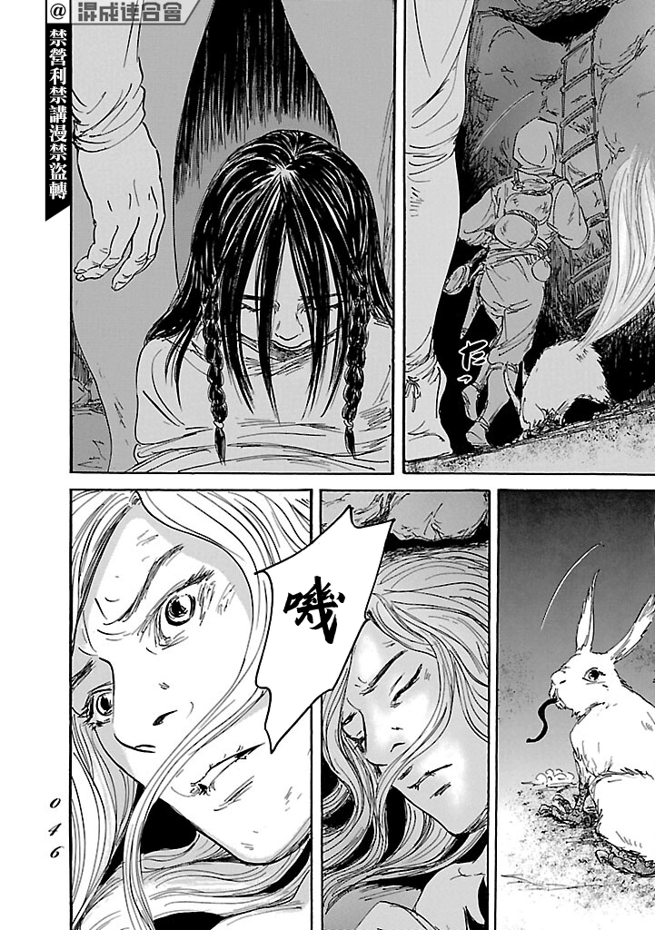 《伊穆里》漫画最新章节第49话免费下拉式在线观看章节第【8】张图片