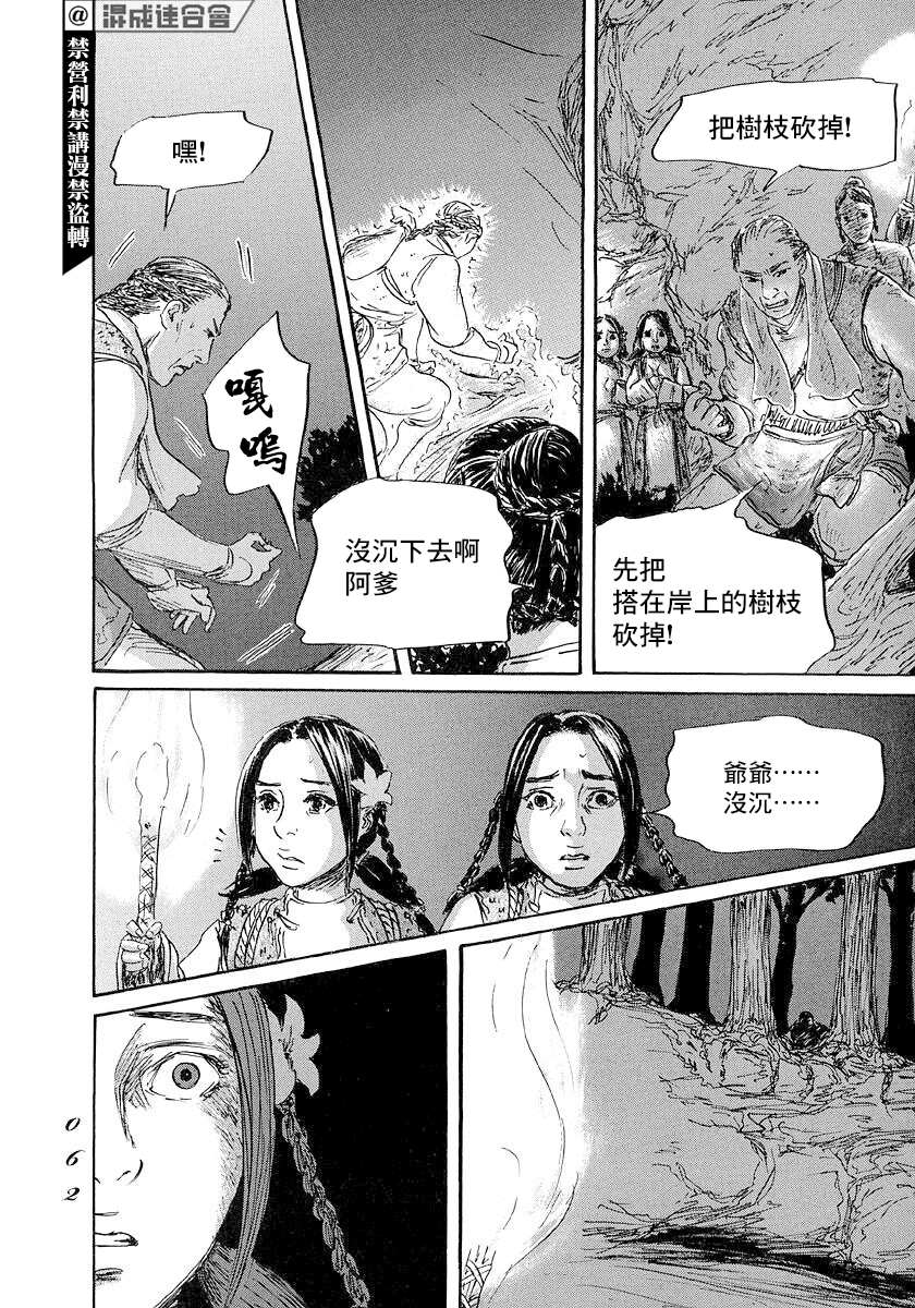 《伊穆里》漫画最新章节第43话免费下拉式在线观看章节第【22】张图片