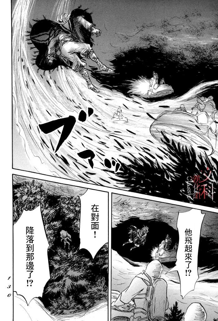 《伊穆里》漫画最新章节第33话 木免费下拉式在线观看章节第【17】张图片