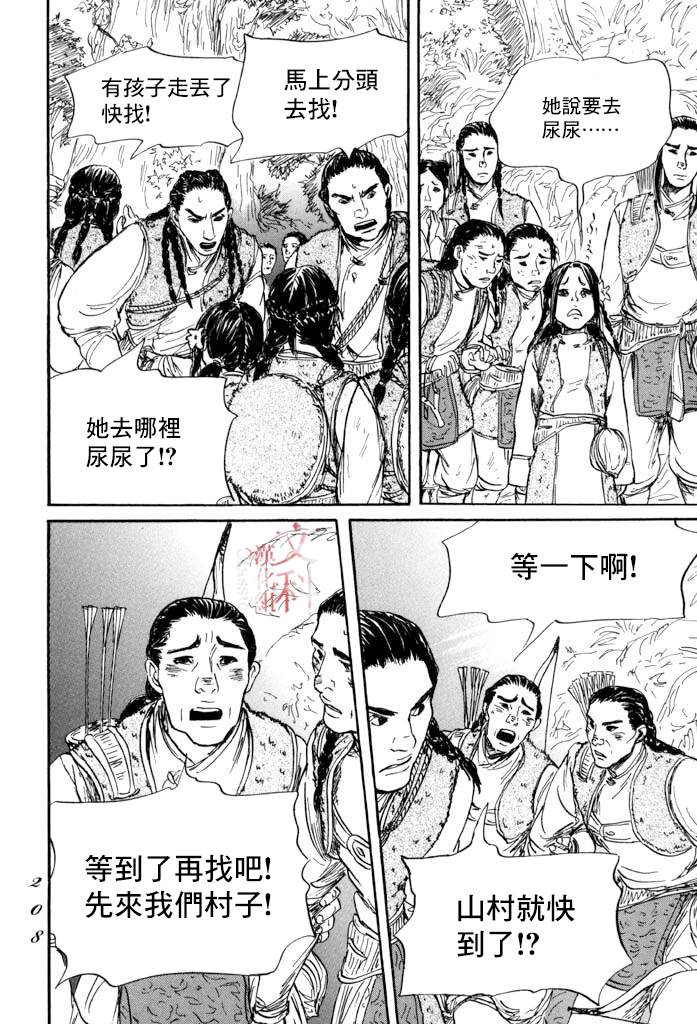 《伊穆里》漫画最新章节第41话免费下拉式在线观看章节第【27】张图片