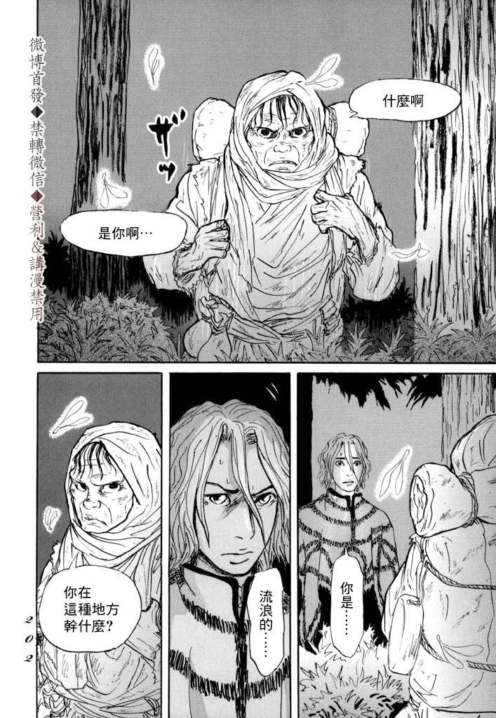 《伊穆里》漫画最新章节第11话 封口免费下拉式在线观看章节第【22】张图片