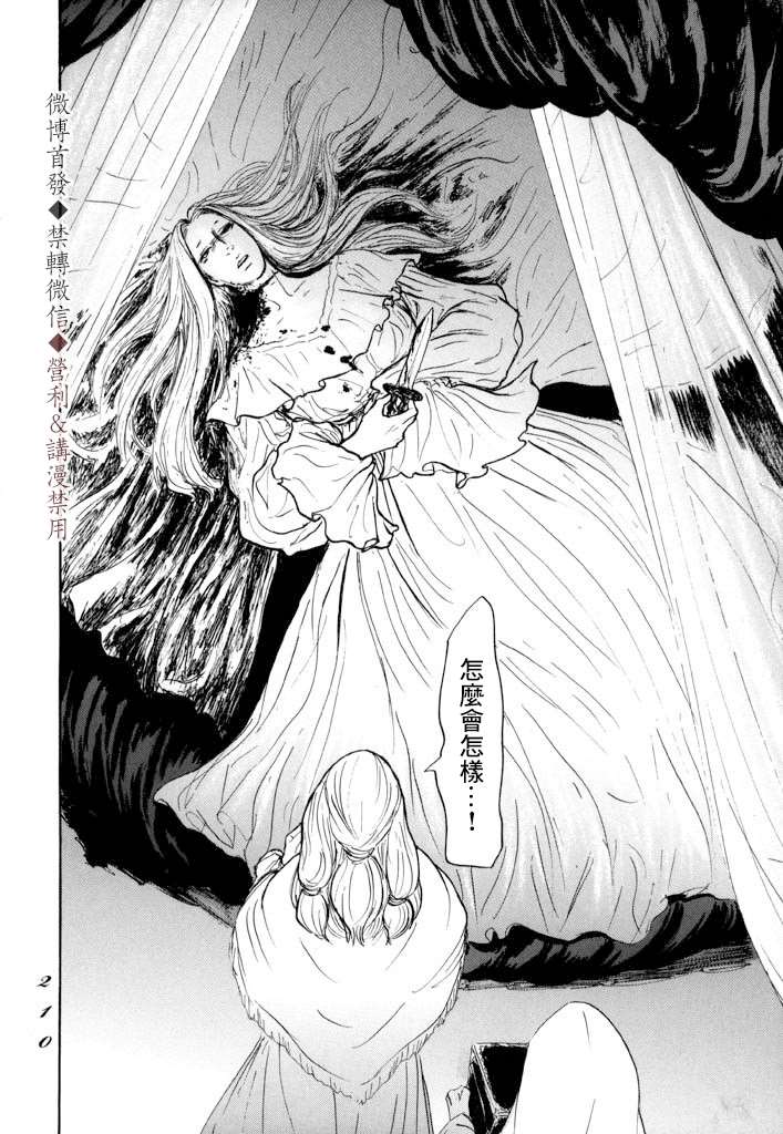 《伊穆里》漫画最新章节第11话 封口免费下拉式在线观看章节第【30】张图片