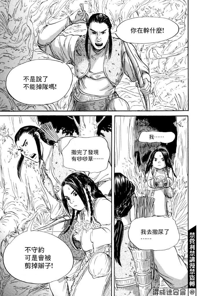 《伊穆里》漫画最新章节第41话免费下拉式在线观看章节第【14】张图片