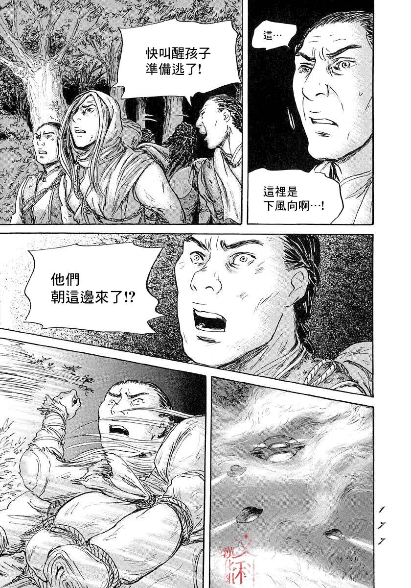 《伊穆里》漫画最新章节第47话免费下拉式在线观看章节第【7】张图片