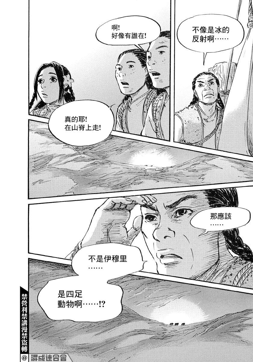 《伊穆里》漫画最新章节第42话免费下拉式在线观看章节第【18】张图片