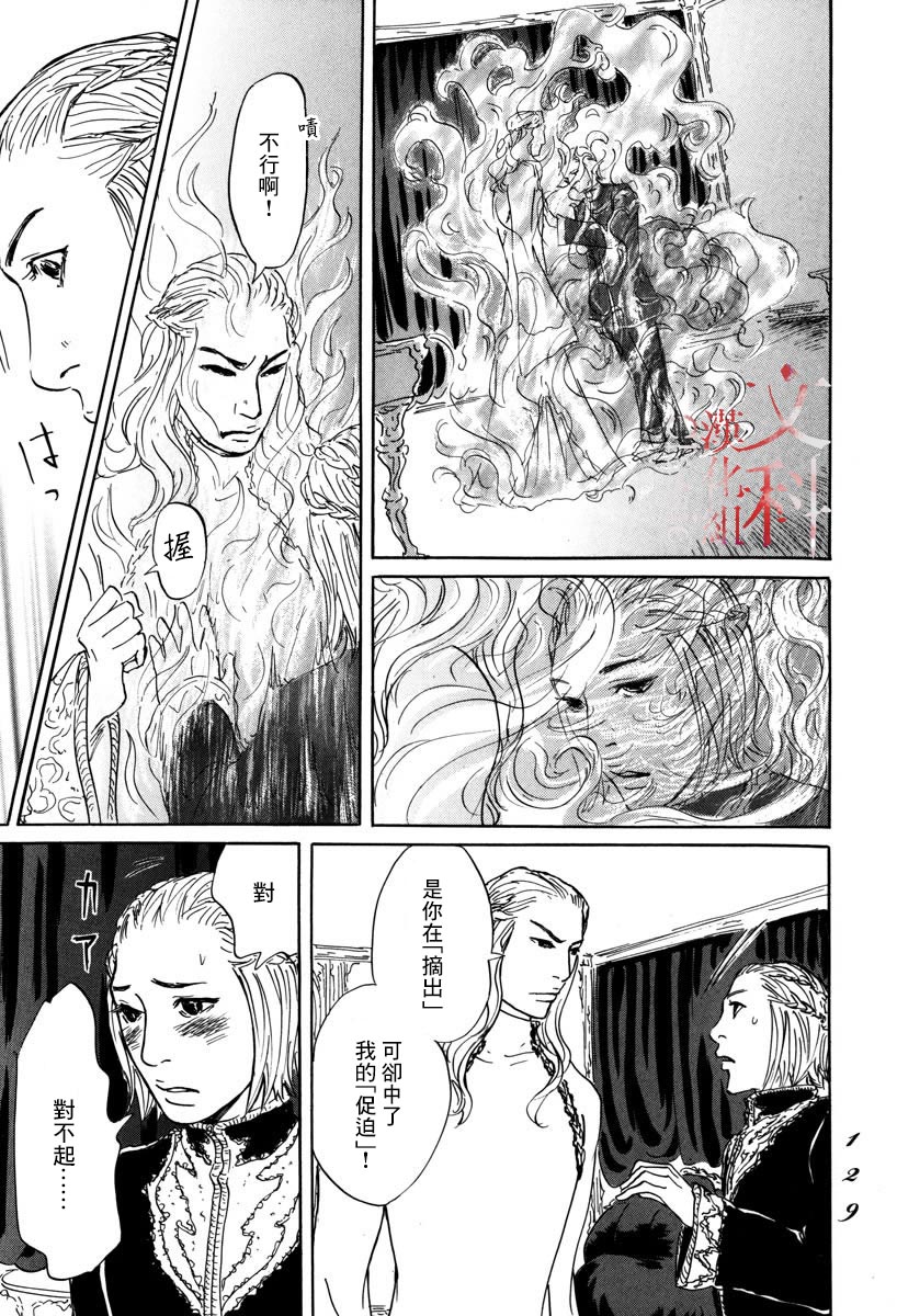 《伊穆里》漫画最新章节第3话 伊库鲁免费下拉式在线观看章节第【21】张图片