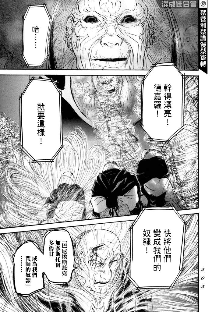 《伊穆里》漫画最新章节第17话免费下拉式在线观看章节第【26】张图片