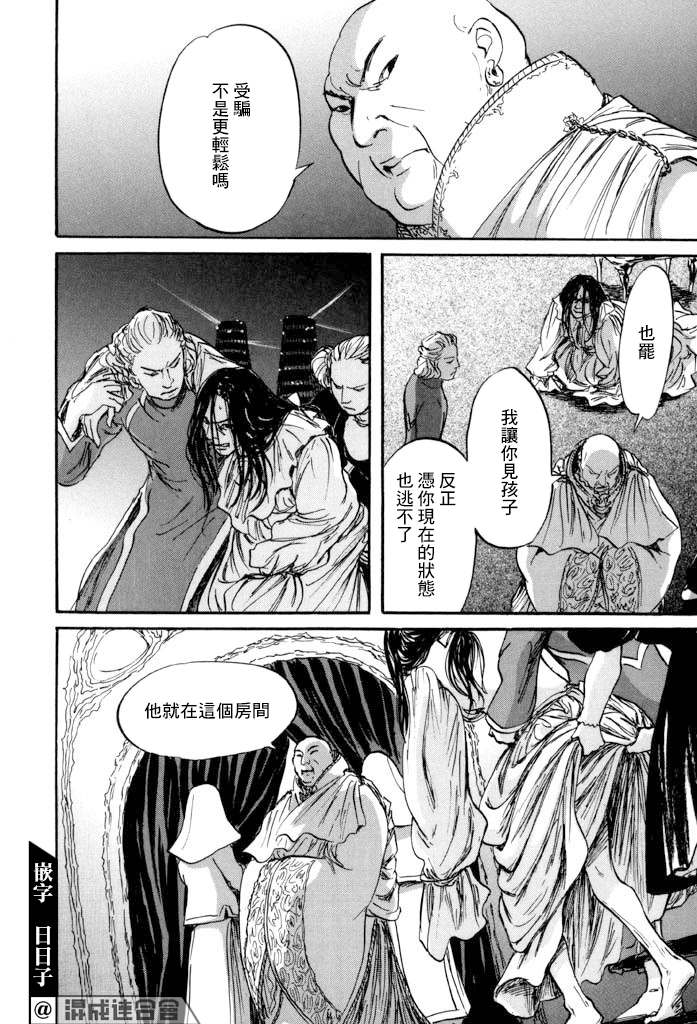 《伊穆里》漫画最新章节第39话免费下拉式在线观看章节第【12】张图片