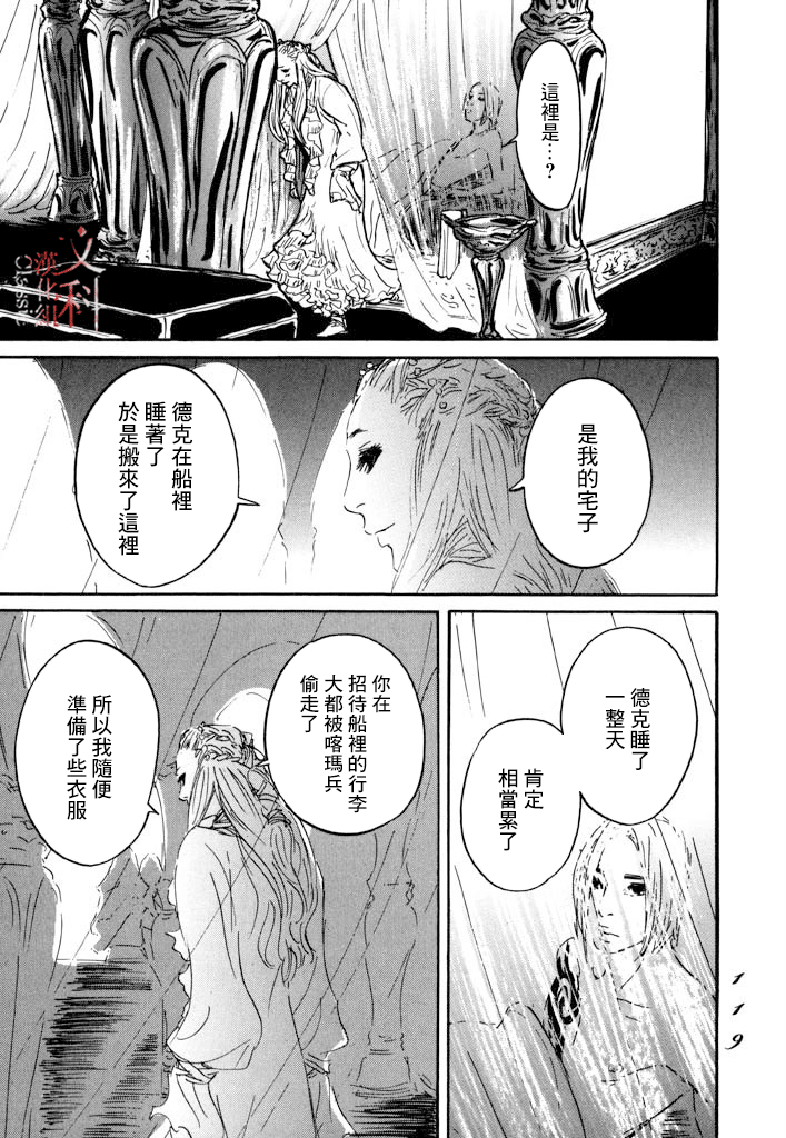 《伊穆里》漫画最新章节第27话免费下拉式在线观看章节第【15】张图片