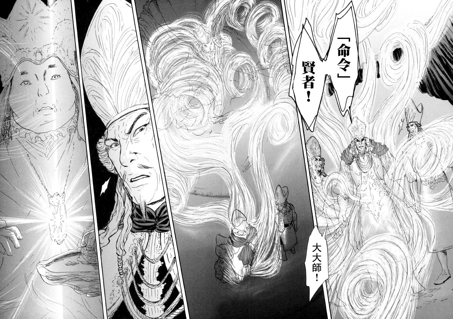 《伊穆里》漫画最新章节第14话 贤者与道具免费下拉式在线观看章节第【22】张图片