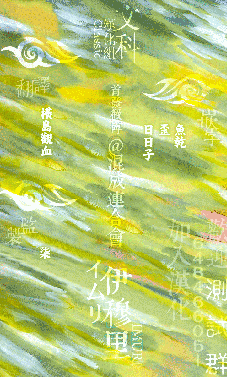 《伊穆里》漫画最新章节第36话免费下拉式在线观看章节第【39】张图片