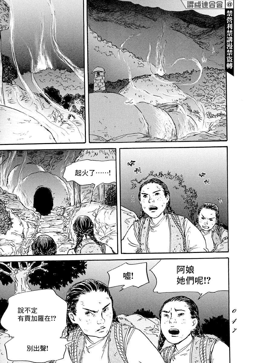 《伊穆里》漫画最新章节第43话免费下拉式在线观看章节第【7】张图片