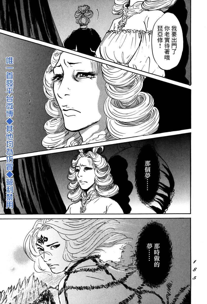 《伊穆里》漫画最新章节第4话 前往卢恩免费下拉式在线观看章节第【36】张图片