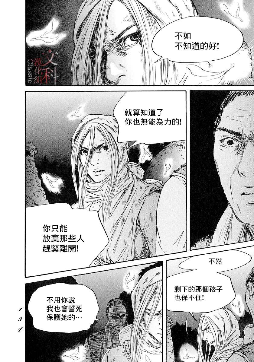 《伊穆里》漫画最新章节第45话免费下拉式在线观看章节第【28】张图片