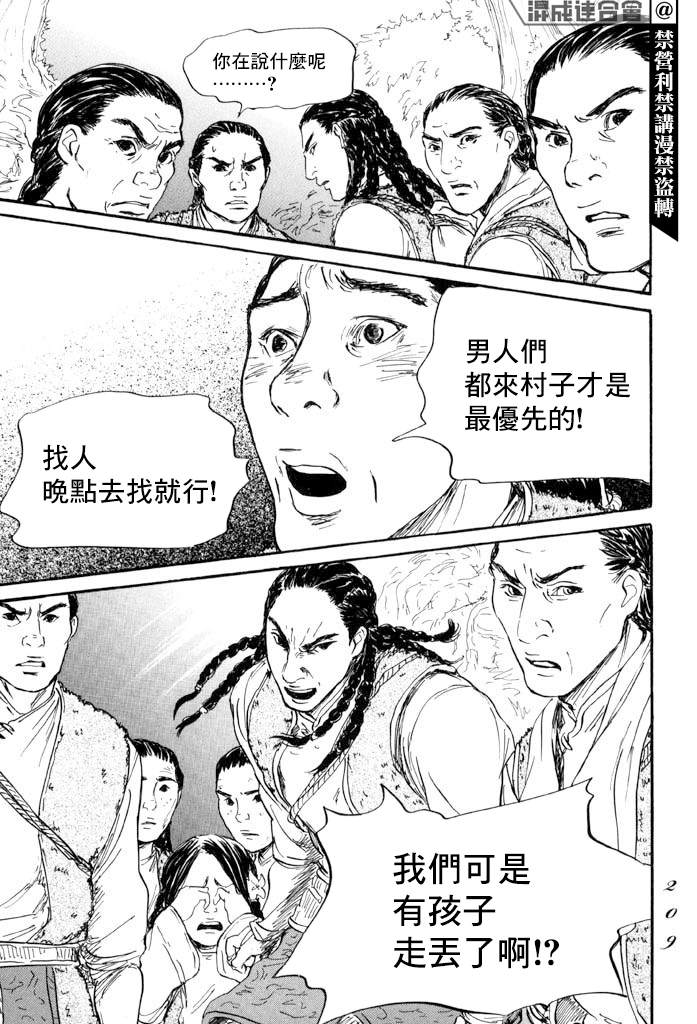 《伊穆里》漫画最新章节第41话免费下拉式在线观看章节第【28】张图片