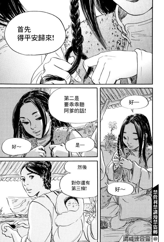 《伊穆里》漫画最新章节第41话免费下拉式在线观看章节第【4】张图片