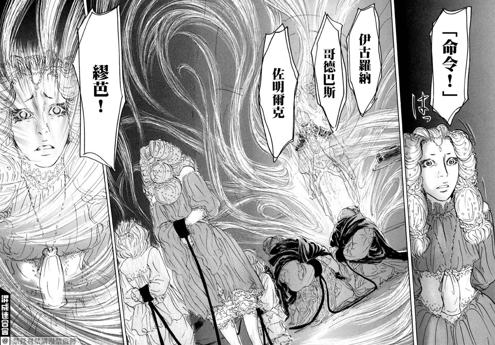 《伊穆里》漫画最新章节第16话 伊穆里的梦免费下拉式在线观看章节第【26】张图片