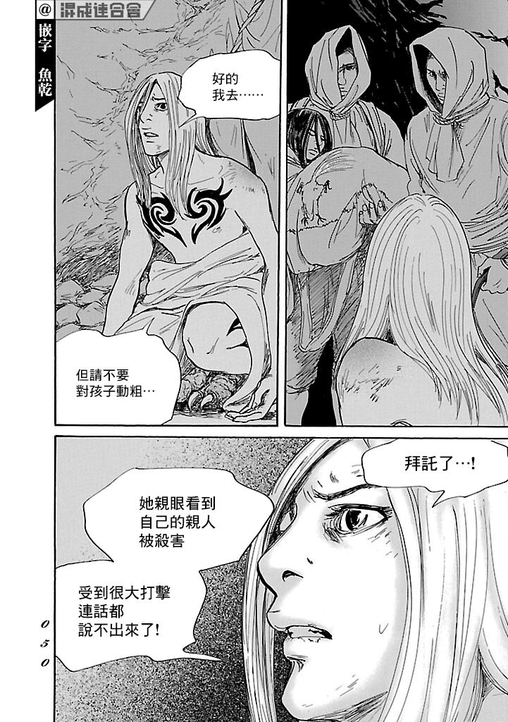《伊穆里》漫画最新章节第49话免费下拉式在线观看章节第【12】张图片