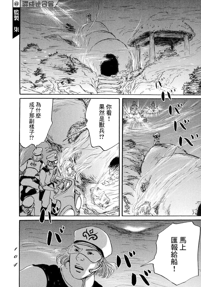 《伊穆里》漫画最新章节第44话免费下拉式在线观看章节第【28】张图片