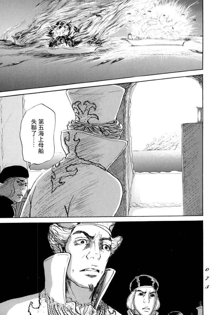 《伊穆里》漫画最新章节第19话 孤军免费下拉式在线观看章节第【35】张图片