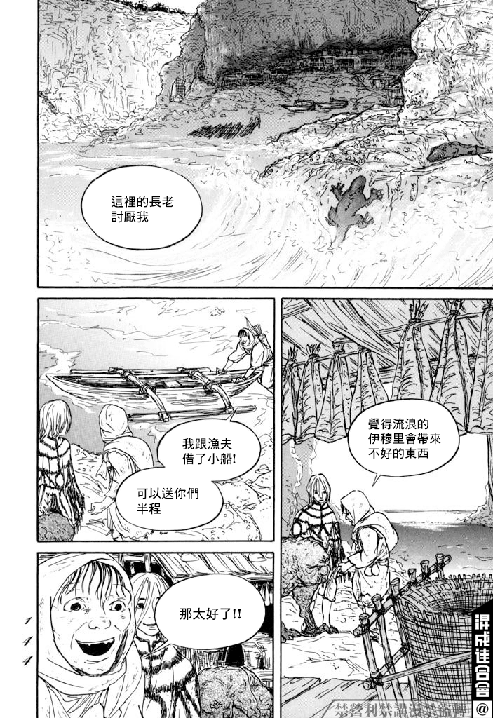 《伊穆里》漫画最新章节第21话免费下拉式在线观看章节第【32】张图片