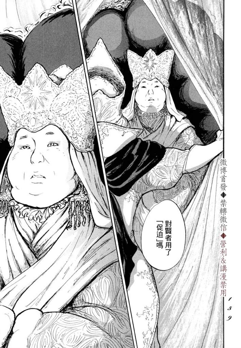 《伊穆里》漫画最新章节第10话免费下拉式在线观看章节第【19】张图片