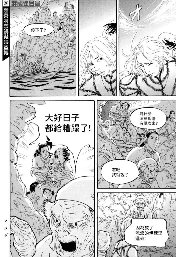 《伊穆里》漫画最新章节第22话 肩负著免费下拉式在线观看章节第【10】张图片