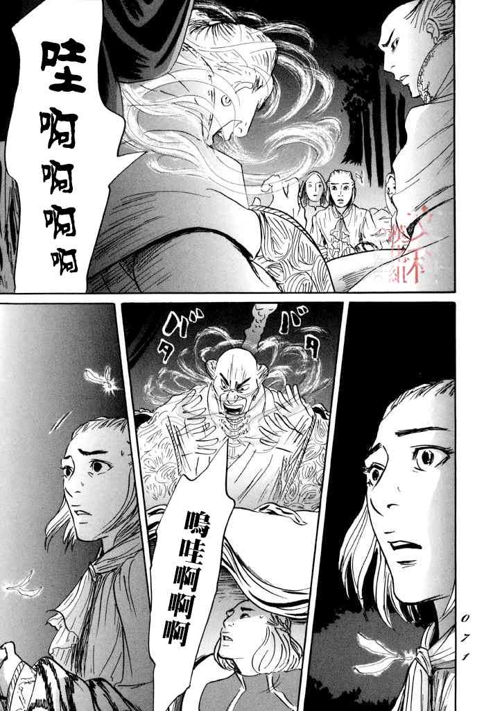 《伊穆里》漫画最新章节第31话 多布免费下拉式在线观看章节第【29】张图片