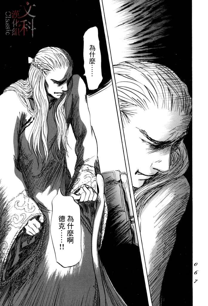 《伊穆里》漫画最新章节第37话免费下拉式在线观看章节第【27】张图片