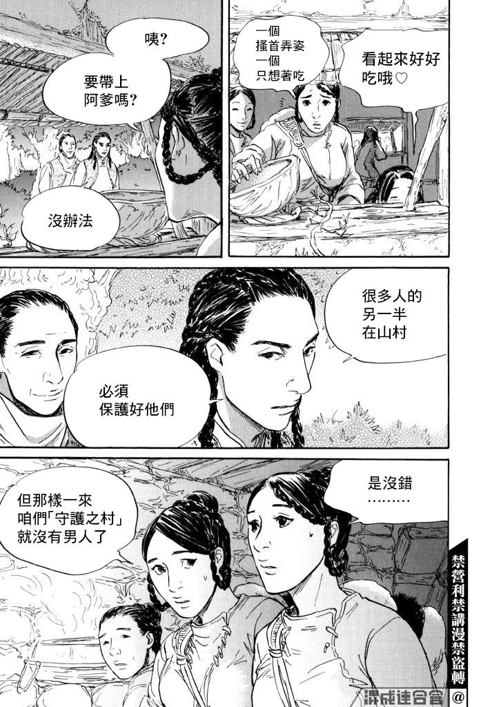 《伊穆里》漫画最新章节第41话免费下拉式在线观看章节第【8】张图片