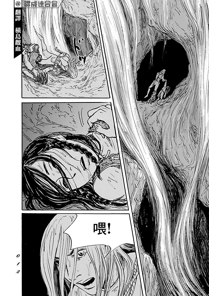 《伊穆里》漫画最新章节第48话免费下拉式在线观看章节第【10】张图片