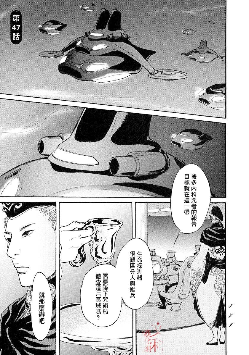 《伊穆里》漫画最新章节第47话免费下拉式在线观看章节第【1】张图片