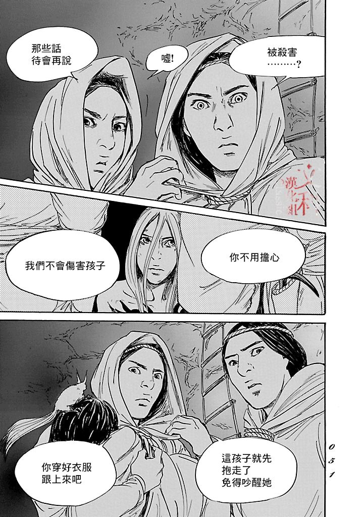 《伊穆里》漫画最新章节第49话免费下拉式在线观看章节第【13】张图片