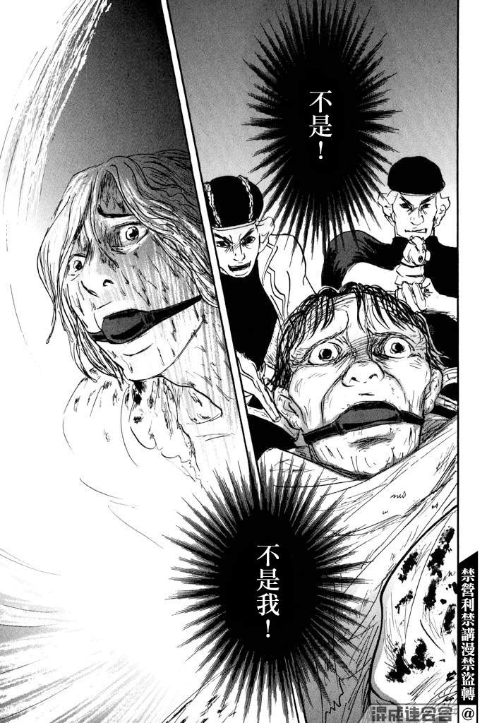 《伊穆里》漫画最新章节第24话免费下拉式在线观看章节第【34】张图片