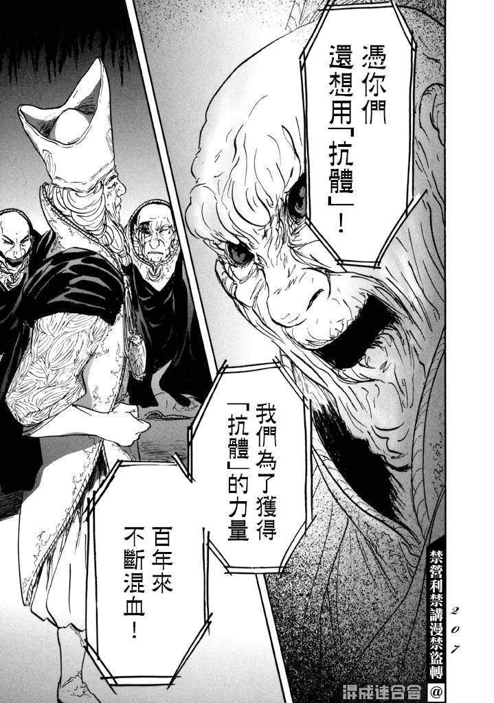 《伊穆里》漫画最新章节第17话免费下拉式在线观看章节第【28】张图片