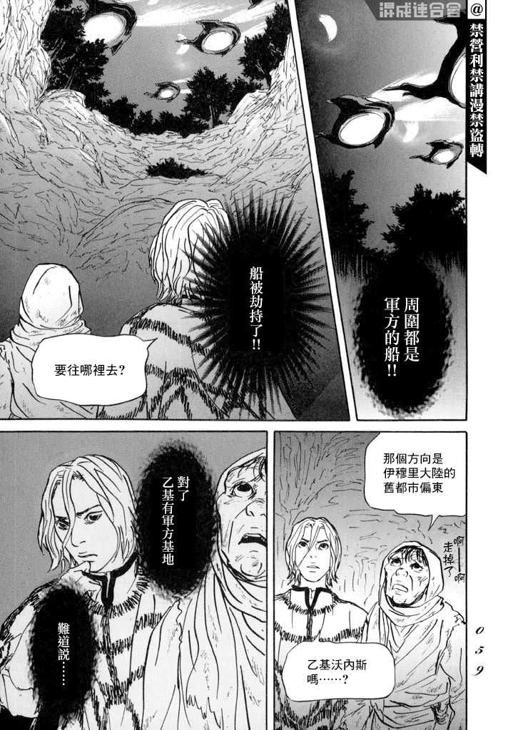 《伊穆里》漫画最新章节第13话 血免费下拉式在线观看章节第【18】张图片