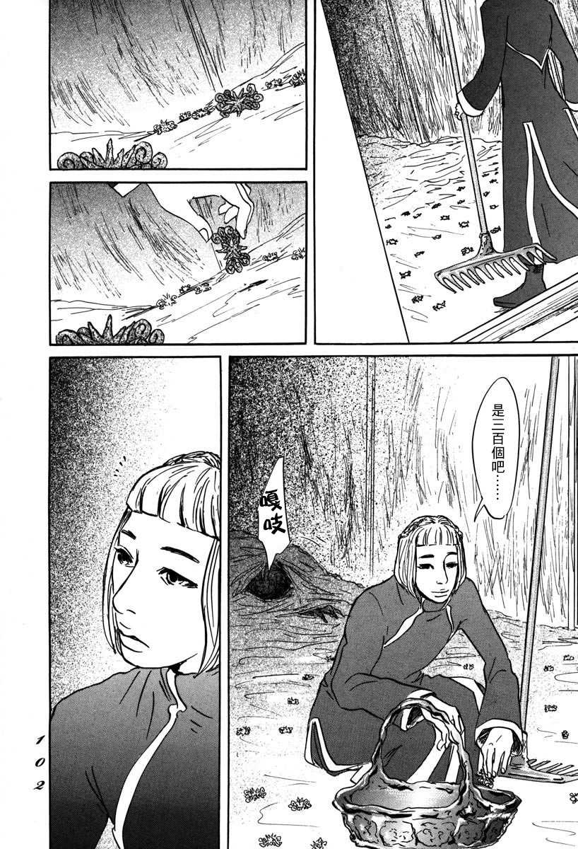 《伊穆里》漫画最新章节第2话 伊穆里的道具免费下拉式在线观看章节第【38】张图片