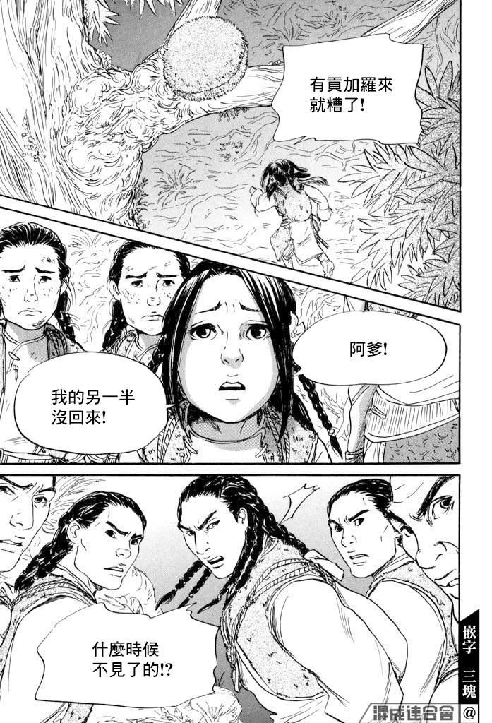 《伊穆里》漫画最新章节第41话免费下拉式在线观看章节第【26】张图片