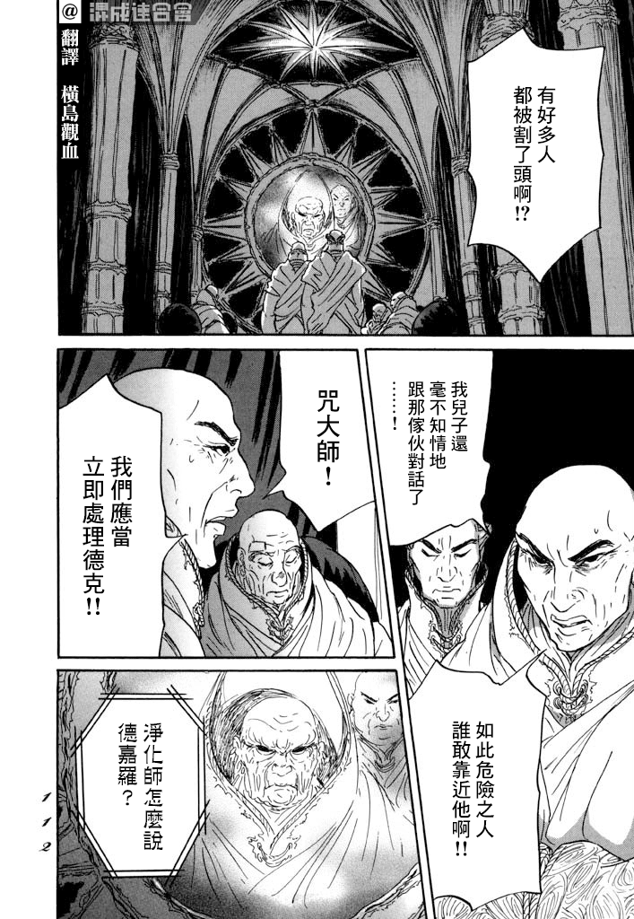 《伊穆里》漫画最新章节第27话免费下拉式在线观看章节第【8】张图片