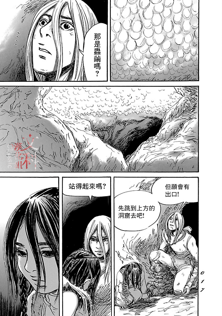 《伊穆里》漫画最新章节第48话免费下拉式在线观看章节第【15】张图片