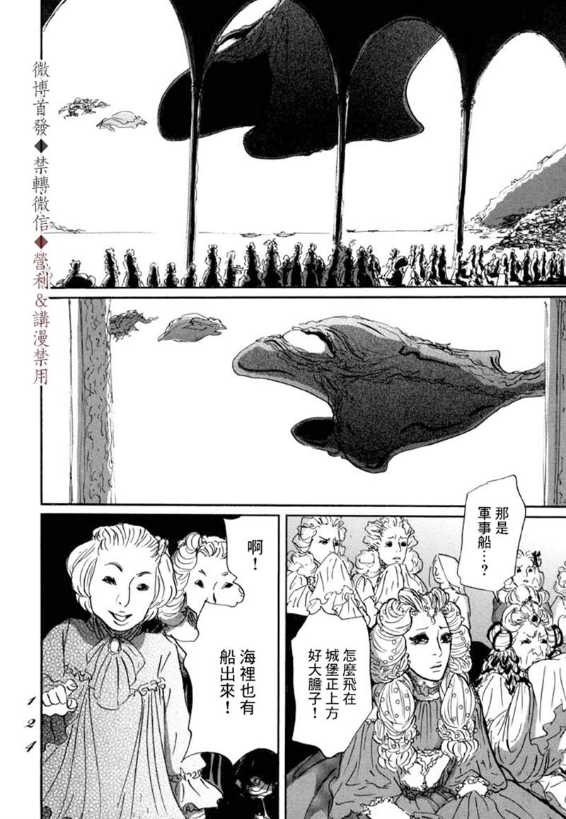 《伊穆里》漫画最新章节第9话免费下拉式在线观看章节第【17】张图片