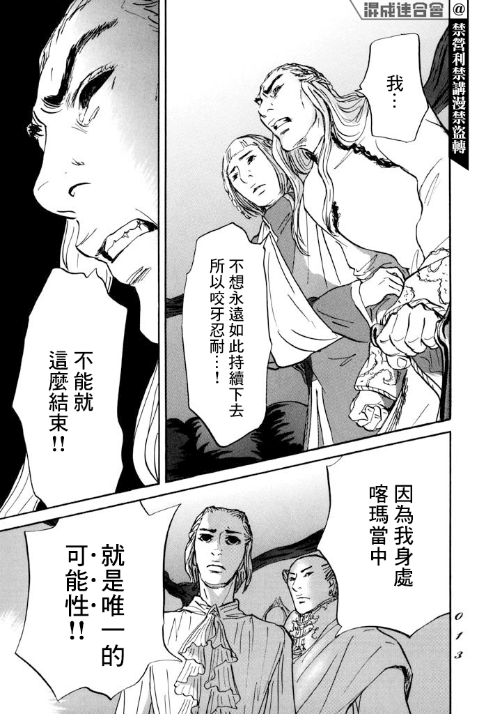 《伊穆里》漫画最新章节第30话 希望免费下拉式在线观看章节第【11】张图片