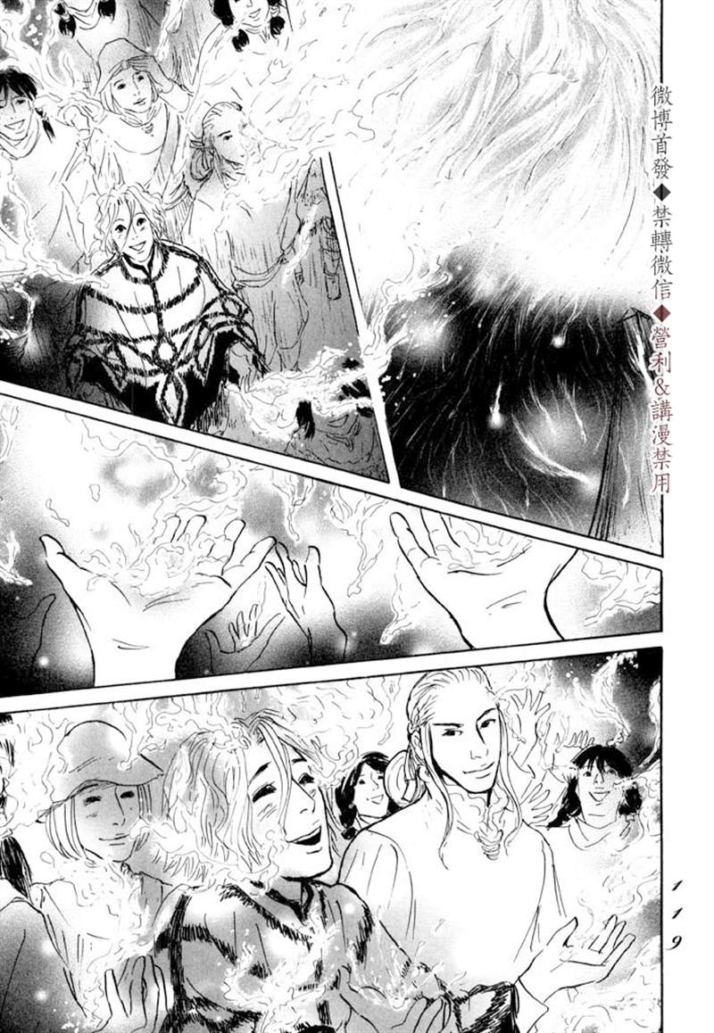 《伊穆里》漫画最新章节第9话免费下拉式在线观看章节第【13】张图片