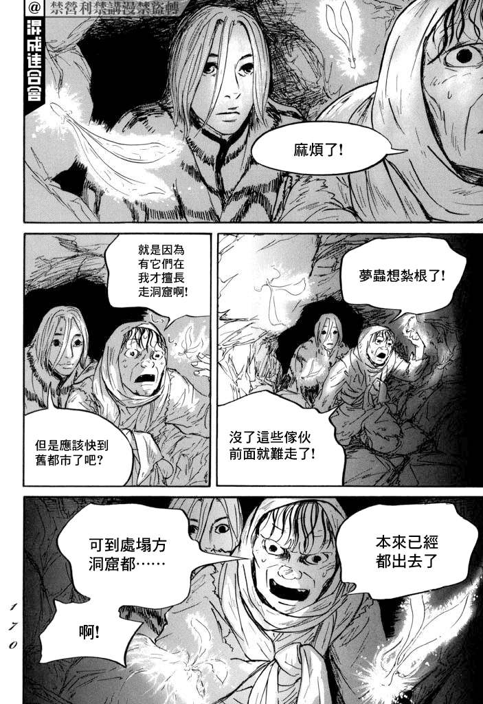 《伊穆里》漫画最新章节第22话 肩负著免费下拉式在线观看章节第【24】张图片