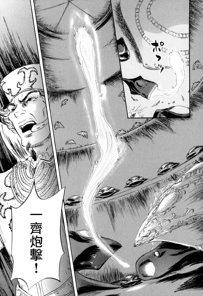 《伊穆里》漫画最新章节第19话 孤军免费下拉式在线观看章节第【13】张图片